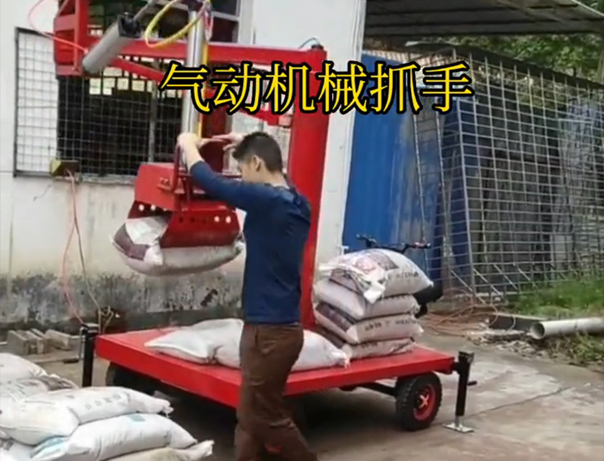 永和区机械抓手装卸水泥神器机械抓手永和区水泥抓手操作方便吗码垛卸货神器永和区水泥抓手操作方便吗